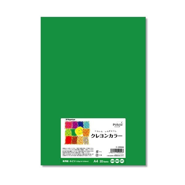 (まとめ) 長門屋商店 いろいろ色画用紙クレヨンカラー A4 みどり ナ-CR004 1パック（20枚） (30セット)