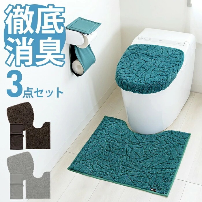 消臭機能付き トイレタリー セット レギュラー 消臭 消臭効果 洗える シンプル オシャレ モダン リーフ柄 幾何柄
