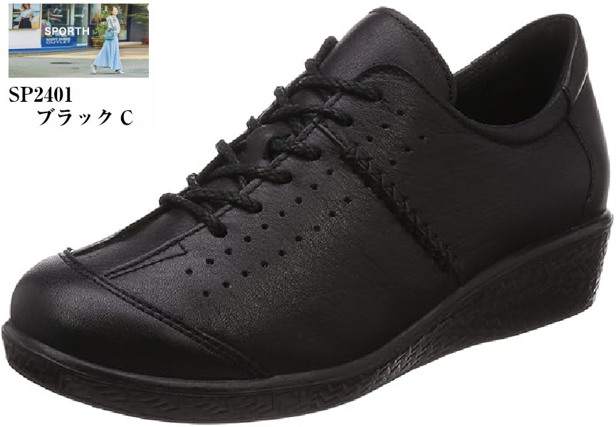 [スポルス] SPORTH SP2401 幅広 4E 日本製 ウォーキング コンフォート カジュアルシューズ 撥水加工 本革 足なり設計 ムーンスター 撥水加工を施した