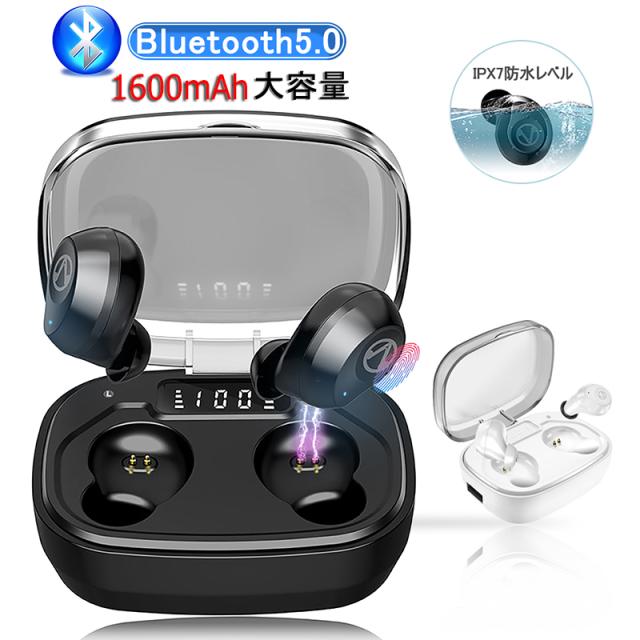 ワイヤレスイヤホン Hi-Fi EDR搭載 Bluetooth 5.0 IPX7完全防水 1600mAh大容量 充電式収納ケース 左右分離型 Siri対応 【PL保険加入済み製品・安心】423