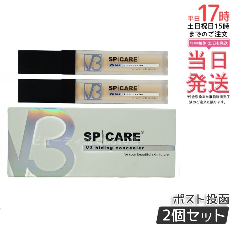【お得2個セット LOT番号付/正規品】 SPICARE V3 ハイディングコンシーラー 7ml SPF30 PA++ 韓国コスメ 美容 カバー ポスト投函 5,236円