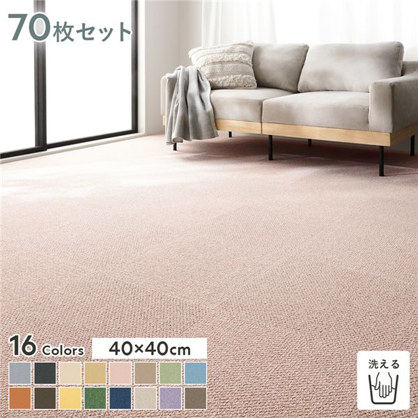 ファブリックフロア タイルカーペット 70枚セット 約40x40cmx70枚 さくら 日本製 防音 防ダニ 防炎 洗える タイルマット