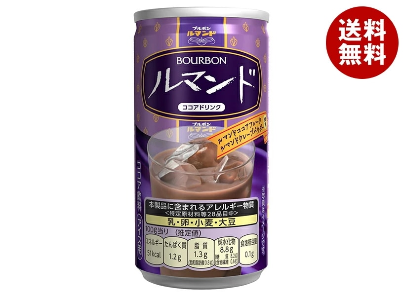ブルボン ルマンド ココアドリンク 180g缶×30本入×(2ケース)