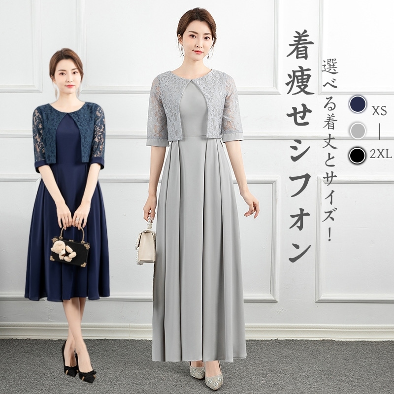 ドレス ワンピース ロングドレス 結婚式 半袖 シフォン レディース パーティドレス オケージョンドレス 大きいサイズ フォーマル マザーズドレス きれいめ ストールデザイン 高身