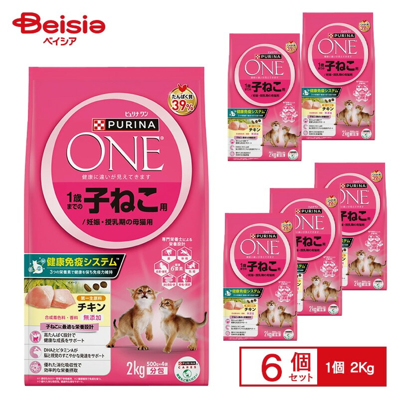 ネスレ日本 ピュリナワンキャット1歳までの子ねこ用・妊娠・授乳期の母猫用チキン2kg ×6個 ピュリナワン(PURINA ONE)