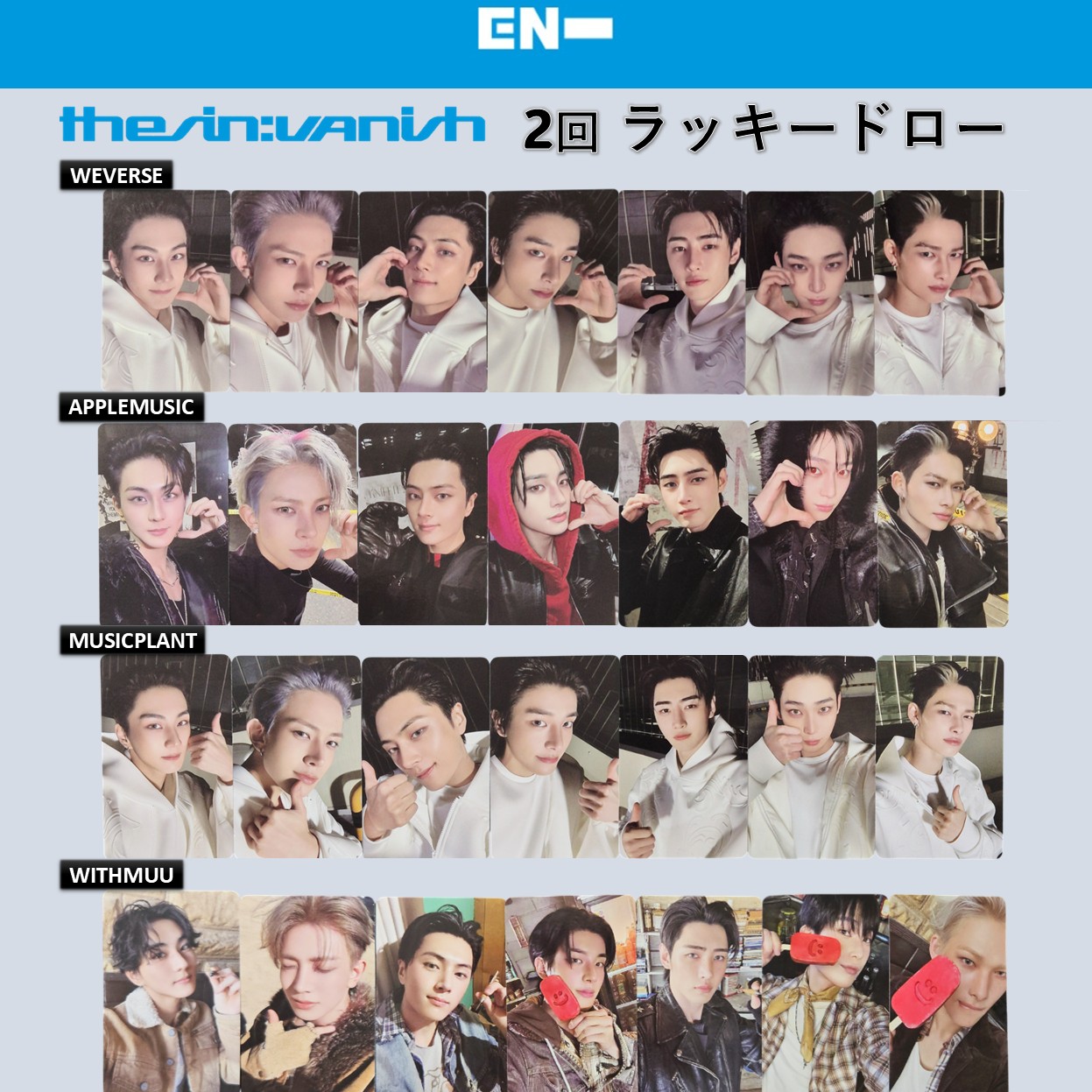 ENHYPEN THE SIN : VANISH 購入特典公式トレカ 2ND LUCKY DRAW PHOTOCARD SET