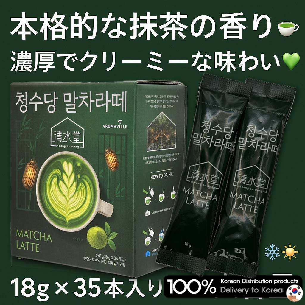 Qoo10] [清水堂] 抹茶ラテスティック (18g
