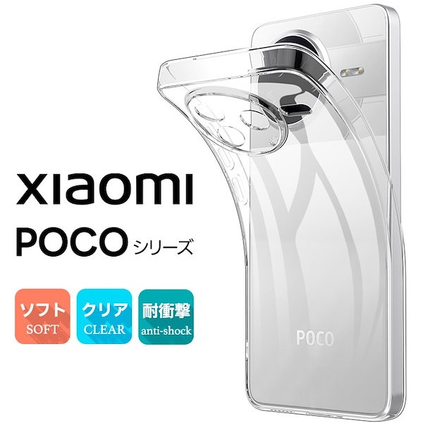 Qoo10] シャオミ POCO F7 POCO F7 Pro
