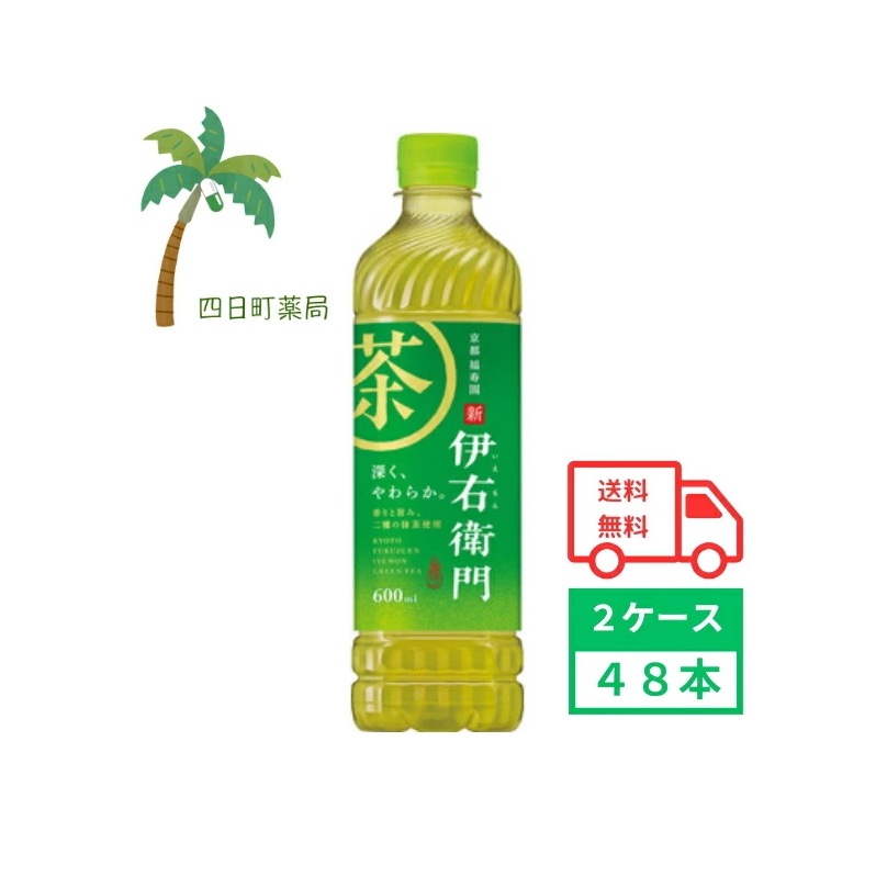 緑茶 伊右衛門 600ml 48本 2ケース お茶 緑茶 ソフトドリンク ペットボトル 飲料 無糖 水分補給 カロリーゼロ ゼロカロリー おいしい 香ばしい 京都 国産 茶 茶葉 食事 5,250円