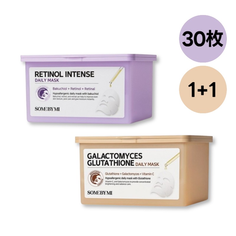 【正規品】 [1+1] レチノールデイリーマスク 30枚入り/ ガラクトミセスシートマスク30枚入り / シートマスク 1日1枚