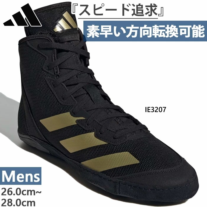 メンズ アディゼロ マット ウィザード 6 Adizero Mat Wizard レスリングシューズ 格闘技シューズ ジムトレーニング 筋トレ IE3207