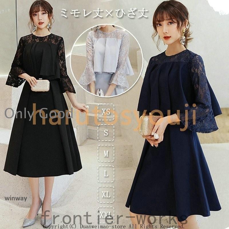 【2026年新発売】結婚式ワンピース膝丈ミモレ丈顔合わせ服装高級感パーティードレスロングワンピース大きいサイズ同窓会ドレス二次会20代30代40代50代上品