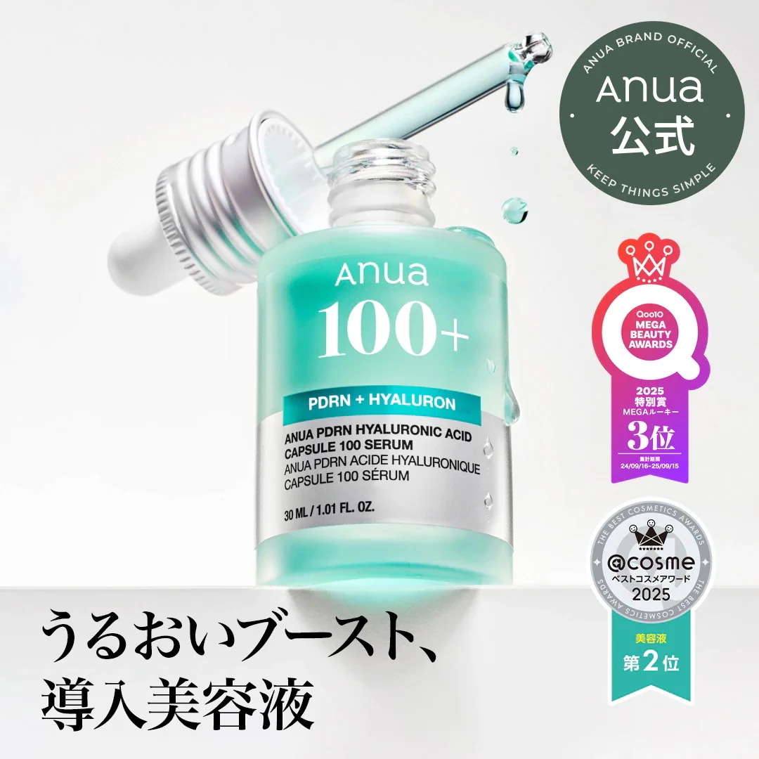 Qoo10] アヌア PDRN ヒアルロン酸カプセル100 セ : スキンケア