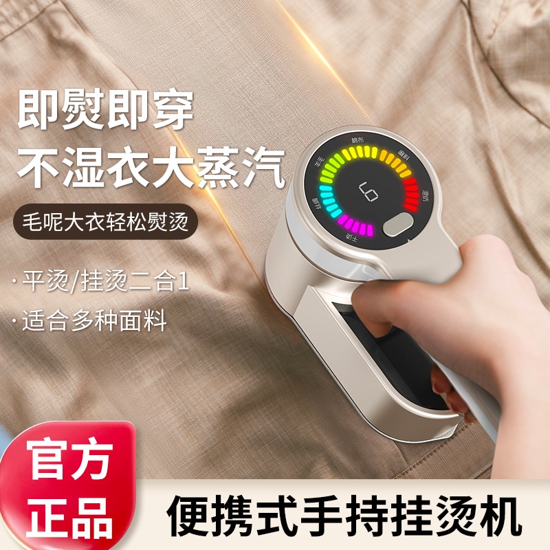 手持ち式衣類アイロン機ミニアイロン機家庭用ポータブルアイロン台スチームしわ取り寮アイロン衣類電気アイロン 11,001円