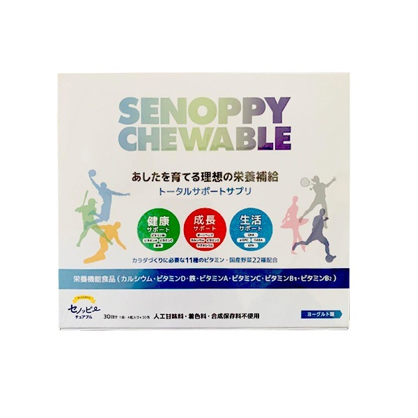 セノッピー セノッピーチュアブル 30包 約1ヶ月分ヨーグルト味 ラムネタイプ 成長 栄養