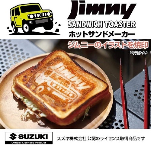 ホットサンドメーカー ジムニーのロゴとイラストの焼き目 EG-1 燕三条