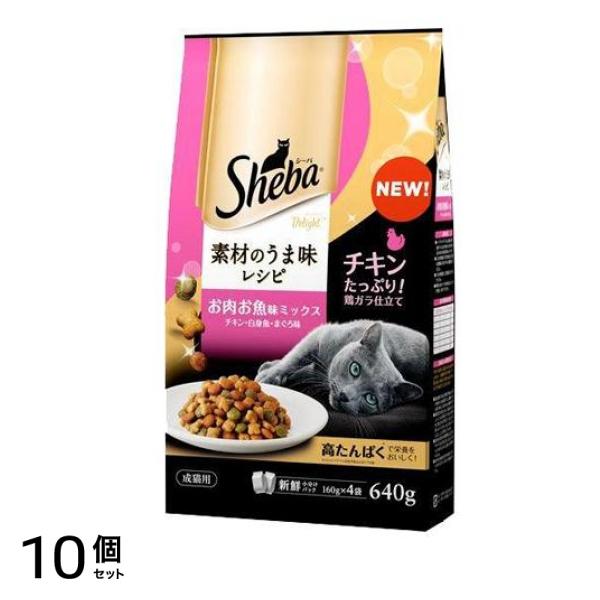 () ディライト 素材のうま味レシピ お肉お魚ミックス チキン・白身魚・まぐろ味 640g 10個セット