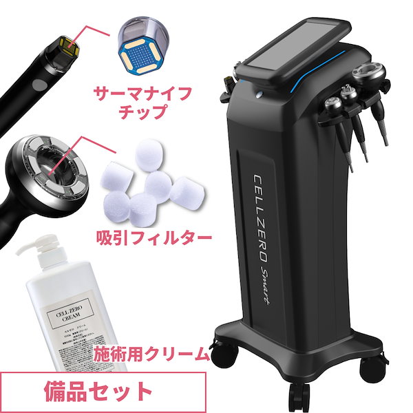 CELLZERO SMART セルゼロスマート BODY じぶんdeエステ - 美容機器