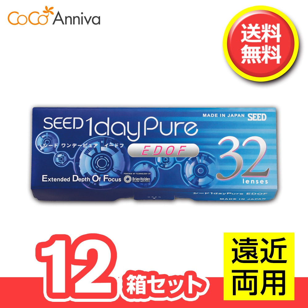 12箱セット ワンデーピュア イードフ （EDOF） 【処方箋提示必須】 遠近両用 1日使い捨てレンズ シー ド マルチフォーカル