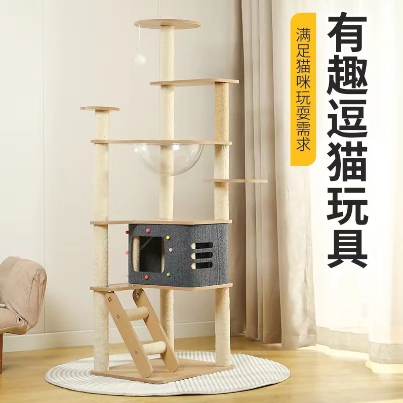 猫クライミングフレーム猫の巣キャットツリー一体型夏猫クライミングフレーム通天珠宇宙カプセル木製はしごクライミングフレーム猫おもちゃ安い
