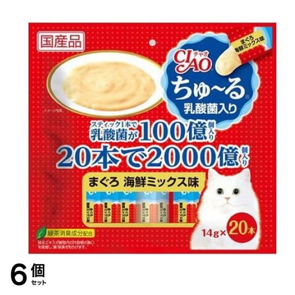 いなば 猫用おやつ CIAOちゅる(チャオちゅーる) 乳酸菌入り まぐろ 海鮮ミックス味 14g× 20本入 6個セット