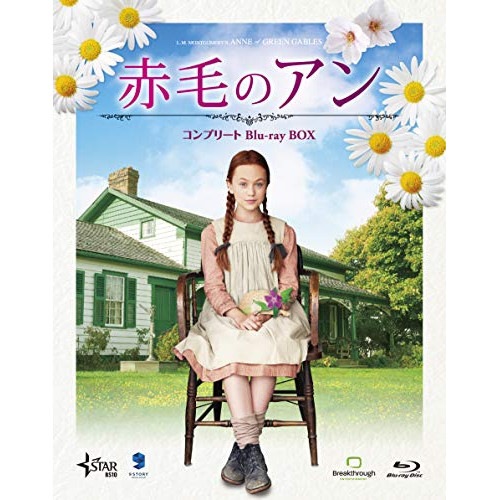 赤毛のアン コンプリートBlu-ray BOX(Blu-ray Disc) ／ エラ・バレンタイン (Blu-ray) BIXF-9047