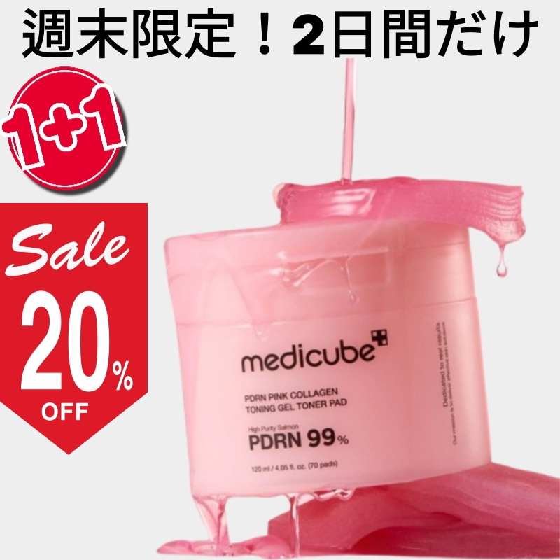 1+1【公式正品】 PDRNピンクコラーゲンゲルトナーパッド 70枚/超密着/PDRN ピンクコラーゲンゲルトナーパッド /シミ跡ケア + ハリUP/超密着ケアでトーンアップ＆弾力肌へ