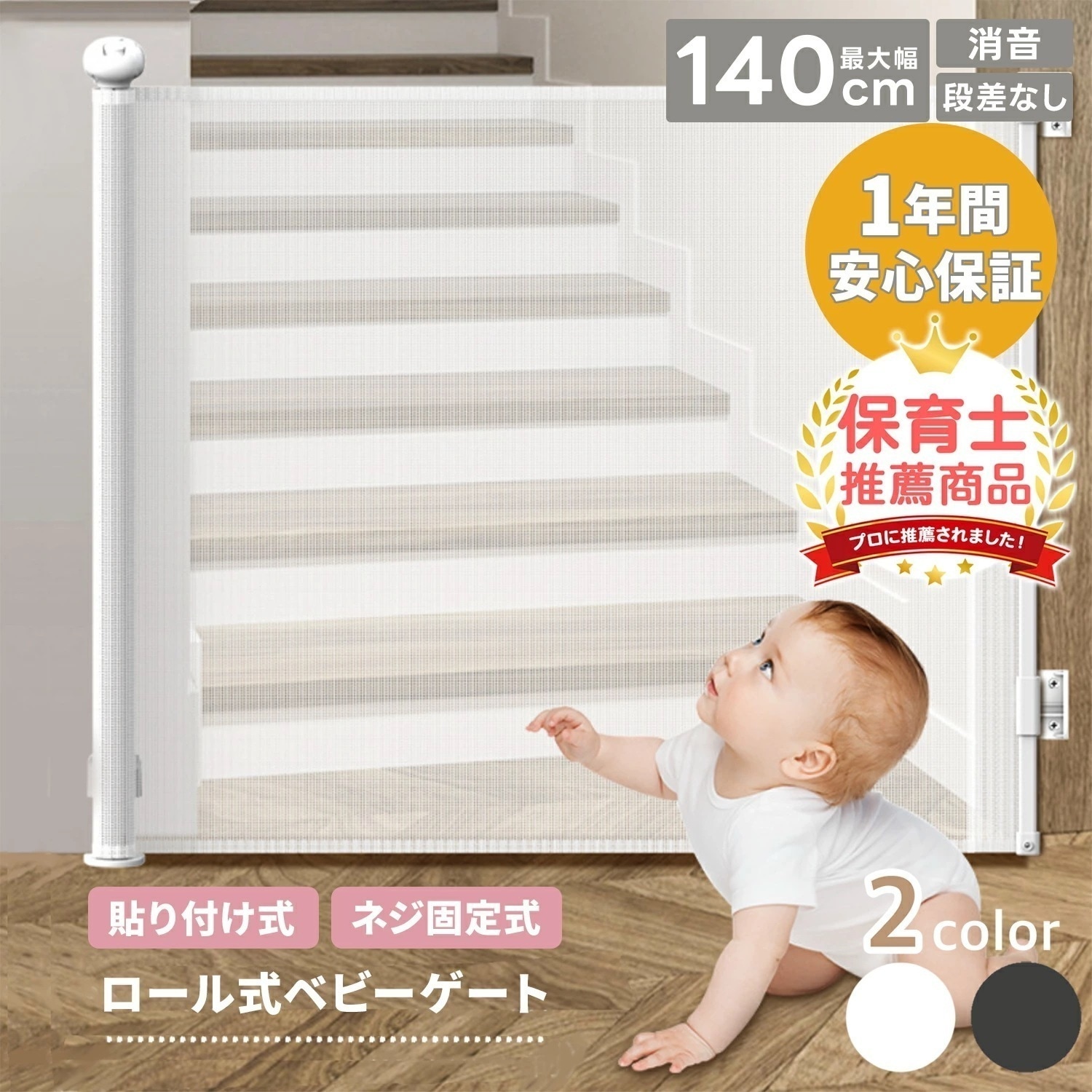 【即納】ベビーゲート 階段上 ロール 階段 キッチン 階段下 ワイド 赤ちゃん 柵 ロール式 穴 開けない ペットゲート ベビーフェンス ベビーガード ゲート 幅100cm