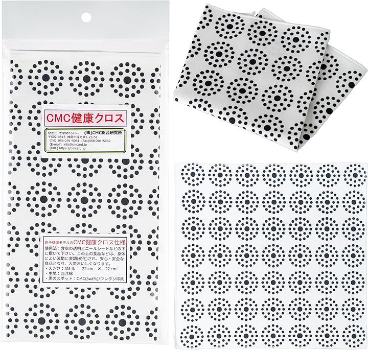 CMC健康クロス AM-3 電磁波対策グッズ 総合カタログ＋各種商品説明資料+自社ブランドステッカーをプレゼント (CMC健康クロス（AM-3）)