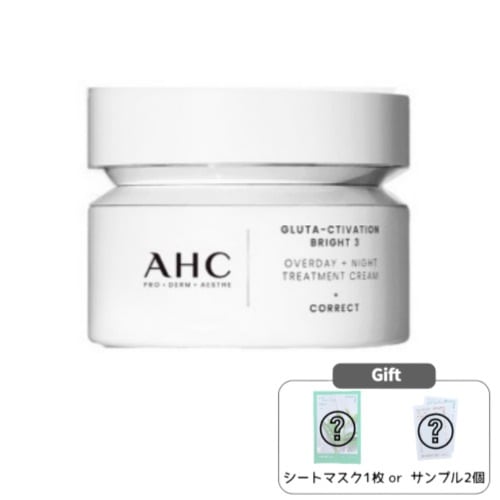 グルタ アクティベーション ブライト 3 オーバーデー ナイトトリートメント クリーム 50mL