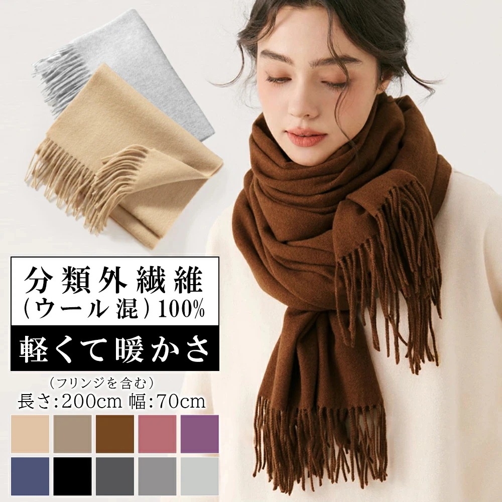 ストール マフラー 数量限定【ルームソックス付き】大判 レディース ストール カシミヤ ストールポンチョ ウール 厚手 大きめ 無地 秋冬 ブランケット ひざ掛け 羽織 メンズ 軽い チェック 黒 か