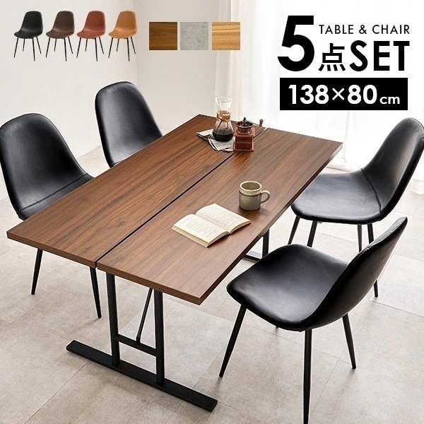 ダイニングテーブルセット 4人 5点 長方形 テーブル ヴィンテージ レザー 風 チェア 木目 コンクリート おしゃれ スチール 収納 モダン T字脚 29,244円