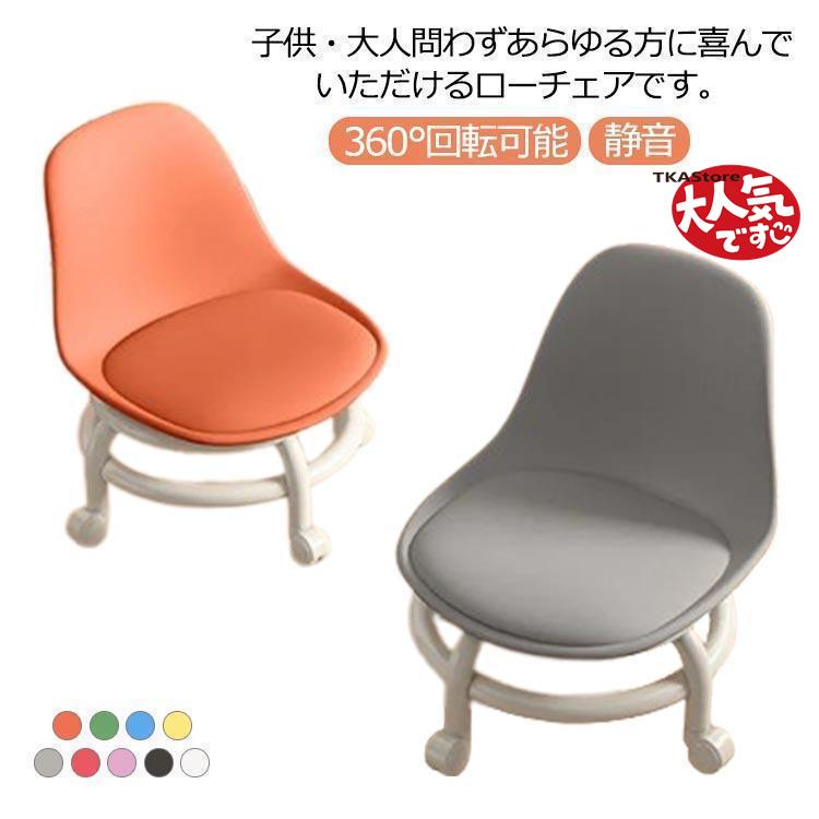椅子 低い スツール キャスター付 リビング お洒落 ローチェア ロータイプ 背もたれ 作業用 360回転可能 静音 防水 柔らかい 高反発 多機能