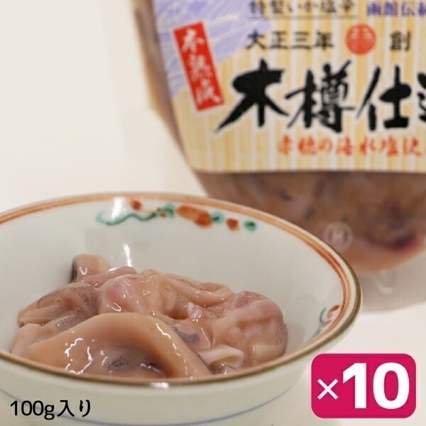 いか塩辛 木樽仕込いか塩辛 おかず 90g×10P イカ 塩辛 いか塩辛 しおから 函館 ご飯のお供 ギフト ご飯のおとも おかず 希少製法 杉木樽仕込み 熟成塩辛 小田島水産【ym_joa8】