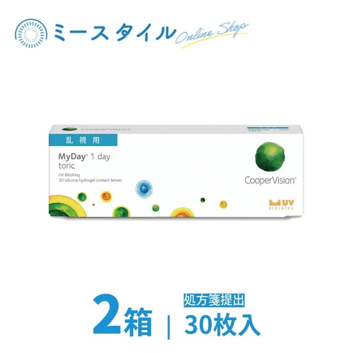【乱視用】 マイデイトーリック 30枚入り 2箱　要処方箋