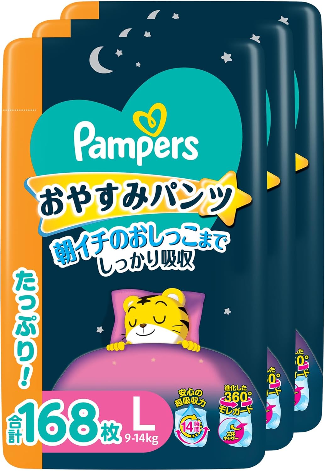 パンツ Lサイズパンパース オムツ おやすみパンツ (9-14kg) 168枚 (56枚×3パック) ケース品
