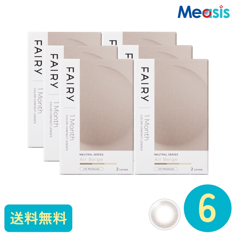 フェアリーワンマンスニュートラル エアベージュ 2枚 6箱 シンシア カラーサークルレンズ