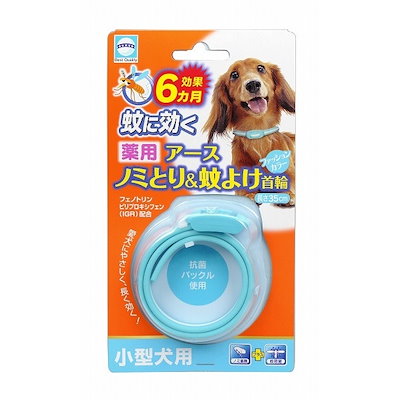 アース ペット用虫除け 薬用ノミとり＆蚊よけ首輪 ...のサムネイル