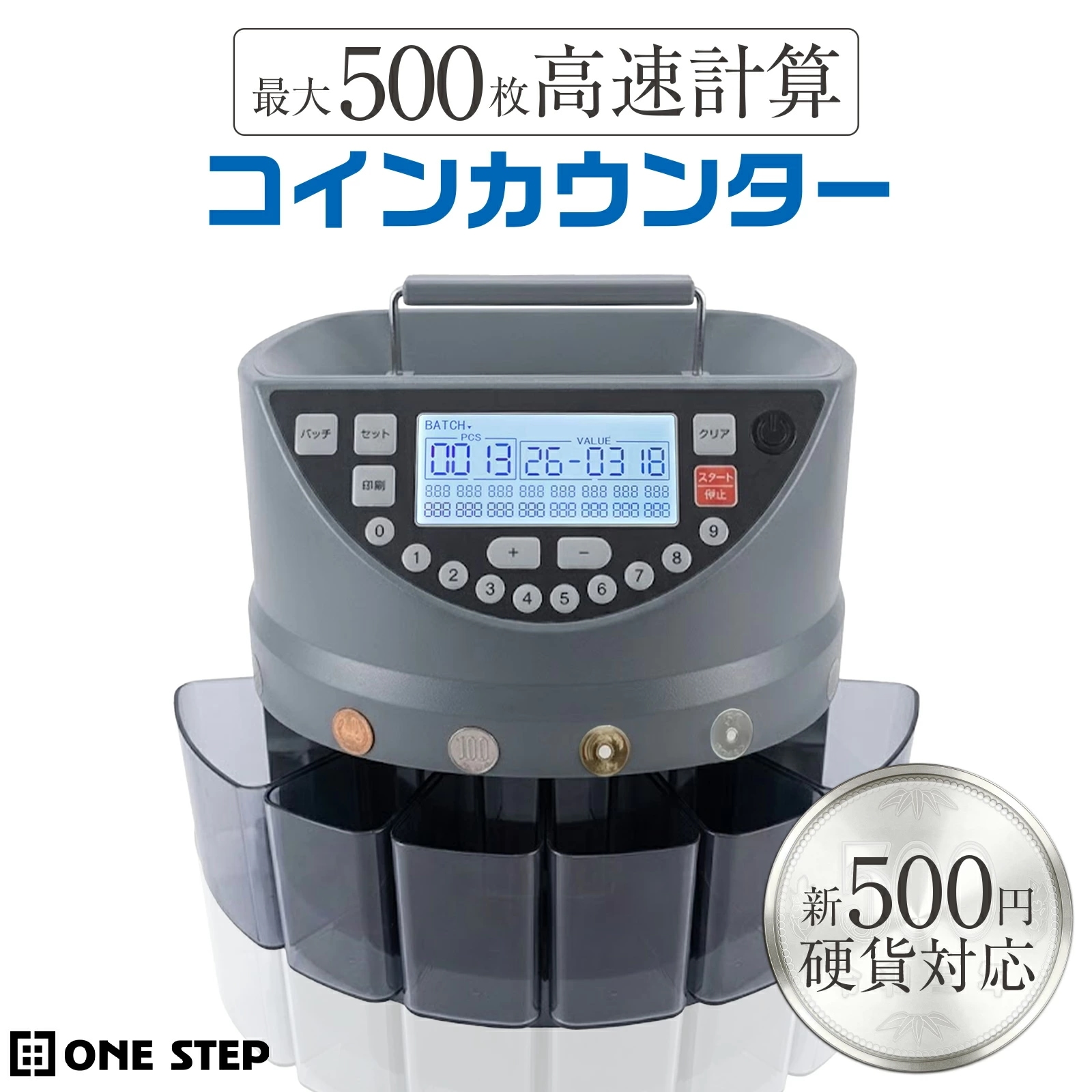 コインカウンター 自動 マネーカウンター ポータブル 硬貨 計数機 電動 高速 計算機 選別機 コインソーター