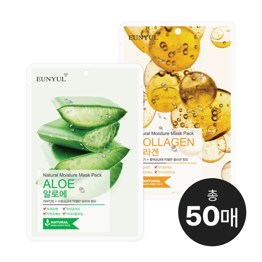 [大容量50枚] ナチュラル マスクパック アロエ 25枚+コラーゲン 25枚