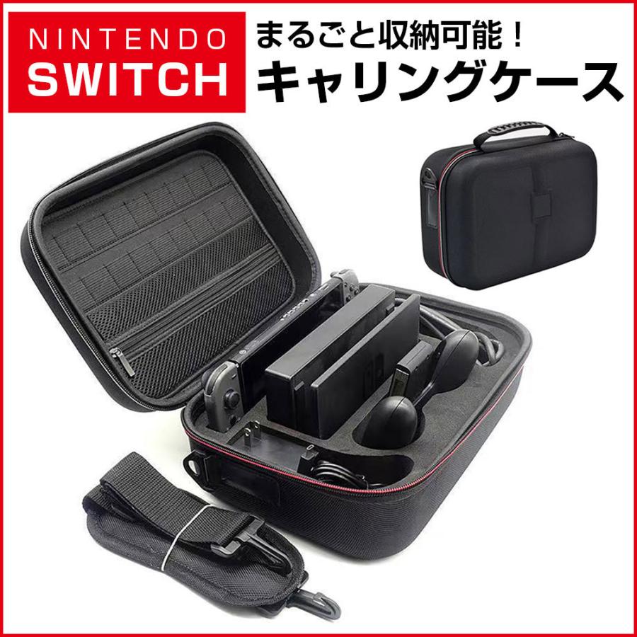 【大人気ins】カバー ケース Switch バッグ キャリング スイッチ 収納 大容量 周辺機器 アクセサリー 移動 旅行 持ち運び 片付け ドック コントローラー【即納】 4,998円