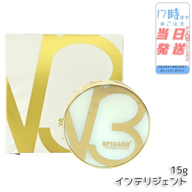 スピケア V3 インテリジェント ファンデーション 15g 本体 SPF50+ PA+++ セミマット v3ファンデーション インテリジェント 4,826円