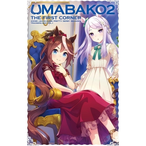 『ウマ箱2』第1コーナー(アニメ『ウマ娘 プリティーダービー Season 2』.. ／ ウマ娘 プリティーダービー (Blu-ray) TBR-31116D