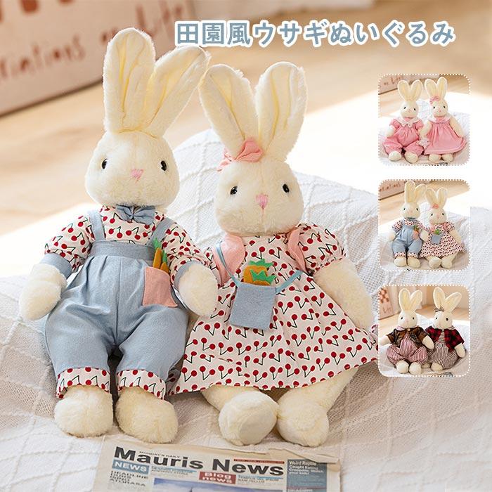 ぬいぐるみ　うさぎ　田園風　 抱き枕 　インテリア 　 ふわふわ 　かわいい 　癒し　子供　男の子　女の子　出産祝い　 誕生日プレゼント 4,600円