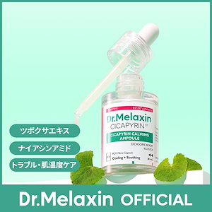Qoo10] Dr.Melaxin シカエクソソームアンプル＋クリームセット