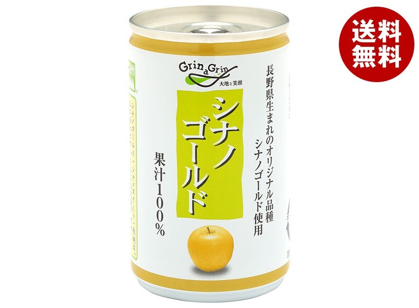 長野興農 信州 シナノゴールド りんごジュース 160g缶×30本入