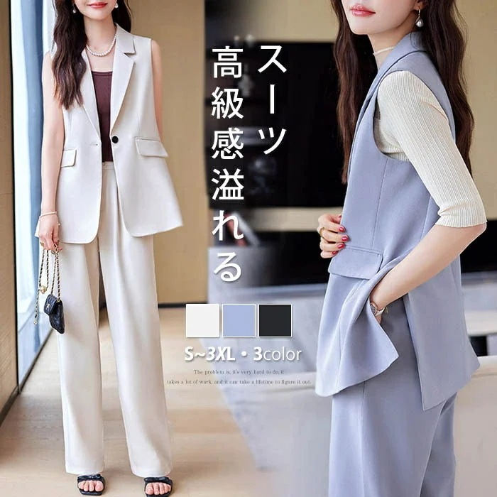 ベスト スーツ レディース 卒業式 パンツスーツ セレモニー ワイドパンツ セットアップ パンツ レディース ベストセットアップ vネック ノースリーブ エレガント トップス 上下セット 2点セット