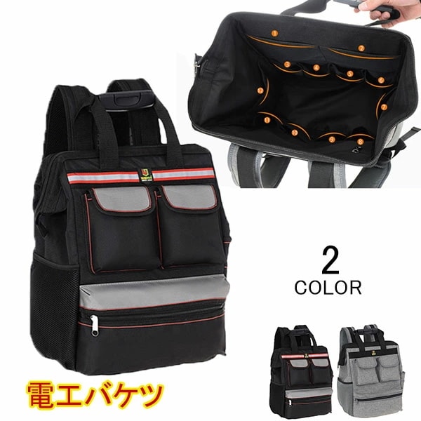 ツールバッグ 工具袋 リュックバッグ 工具差し入れ 工具仕分け用 収納力抜群 オックスフォード 耐磨耗 防水性抜群 道具袋 工具バッグ ツールポケット 収納便利 ベルト調節可能 プロ職人 大工 電気技