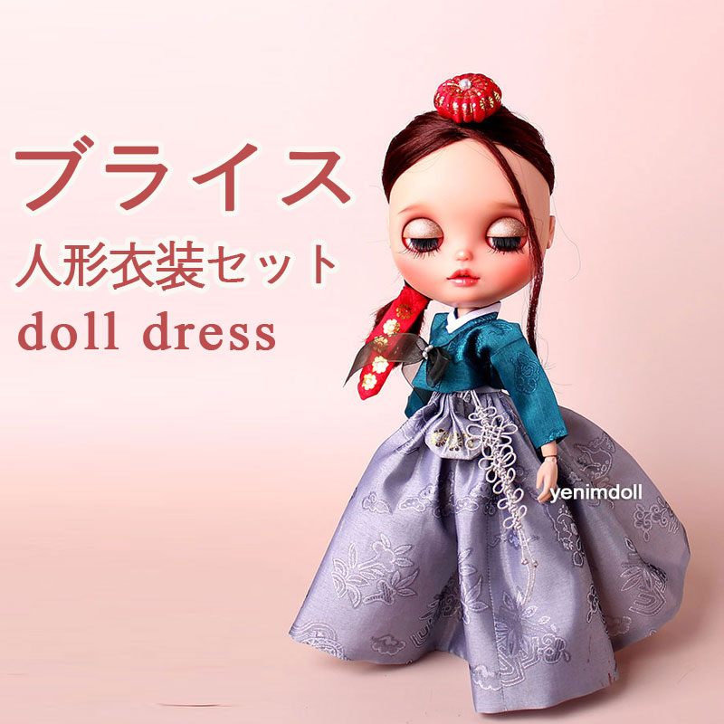 ブライス人形衣装セット - 緑の上着とグレーのスカート - 韓服 - 韓国伝統衣装1- 韓服 - 韓国伝統衣装