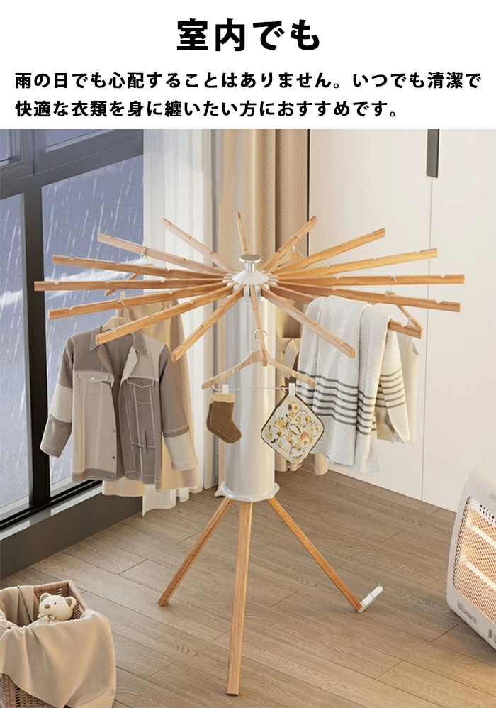 室内干し 折りたたみ 部屋干し 物干しスタンド 物干しラック 物干し 物干し台 ハンガーラック オクトパスハンガー 大容量＆省スペース 収納型 物干竿 タオル 洋服 洗濯物 ハンガー掛け 部屋干し 洗
